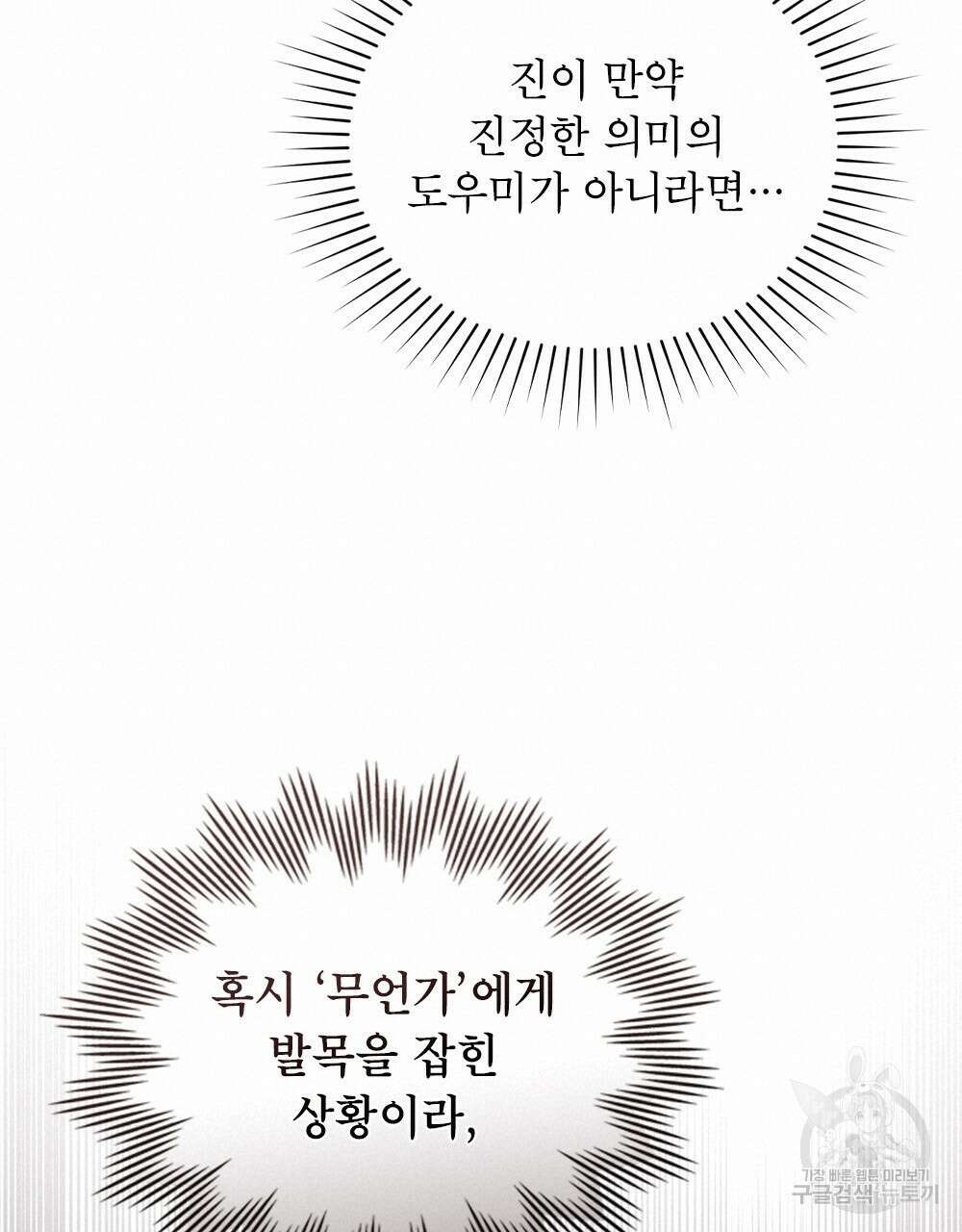 기레기와 함께하는 연예계 생활 24화 18
