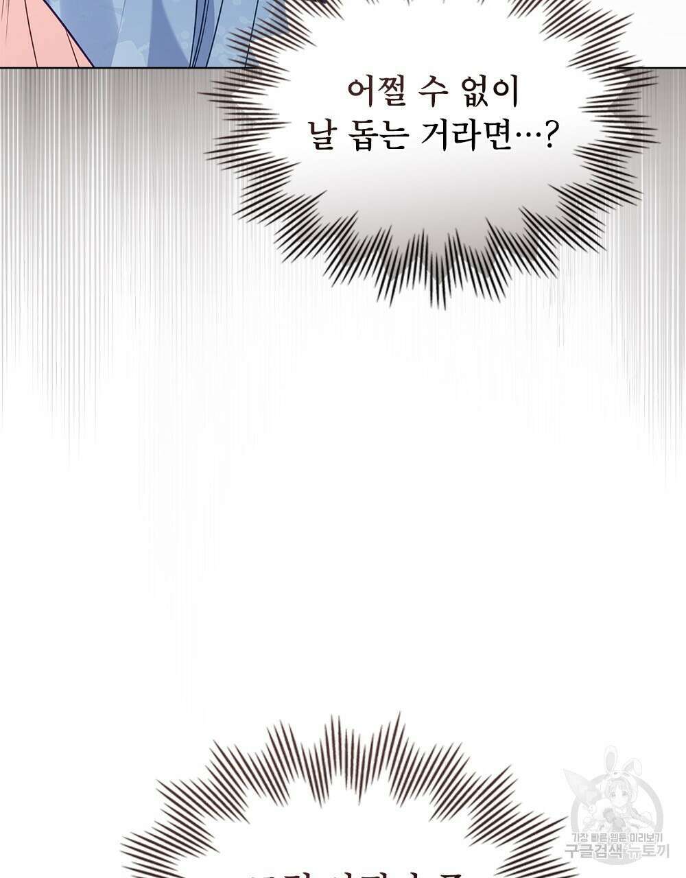 기레기와 함께하는 연예계 생활 24화 20