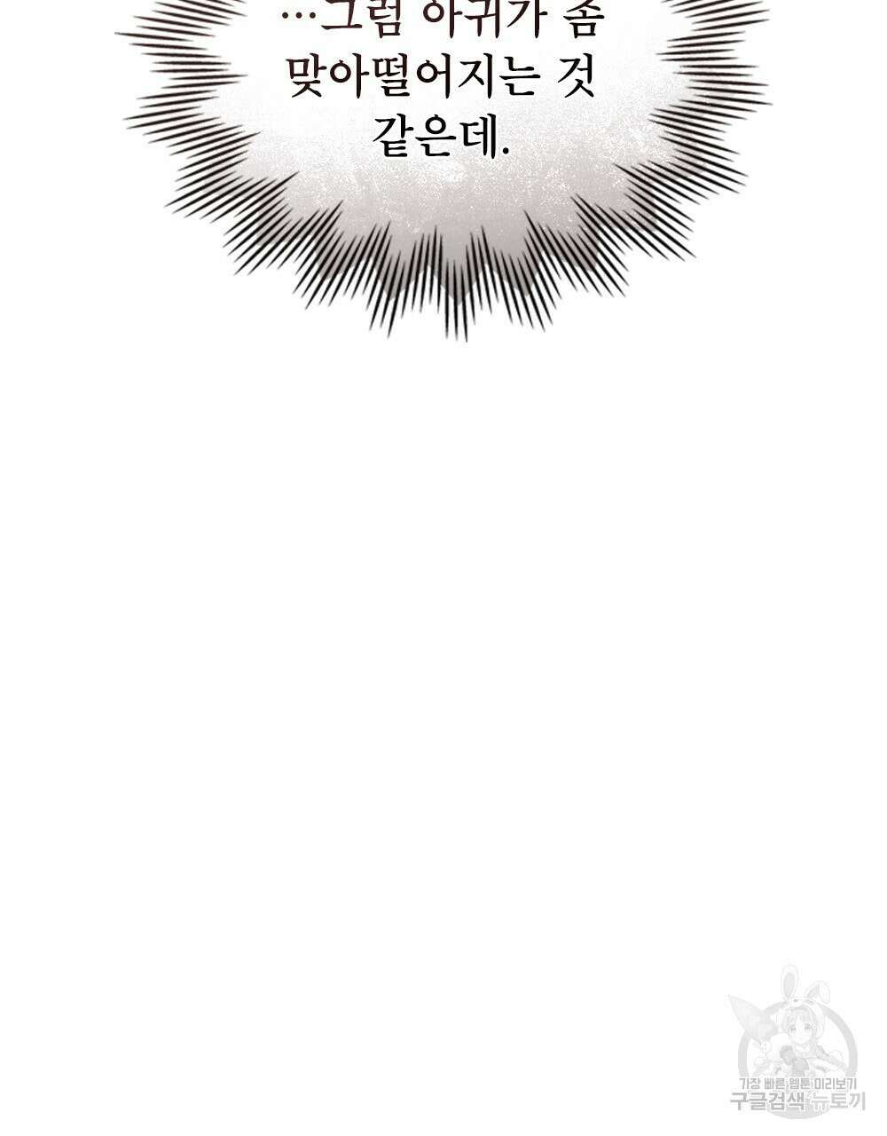 기레기와 함께하는 연예계 생활 24화 21