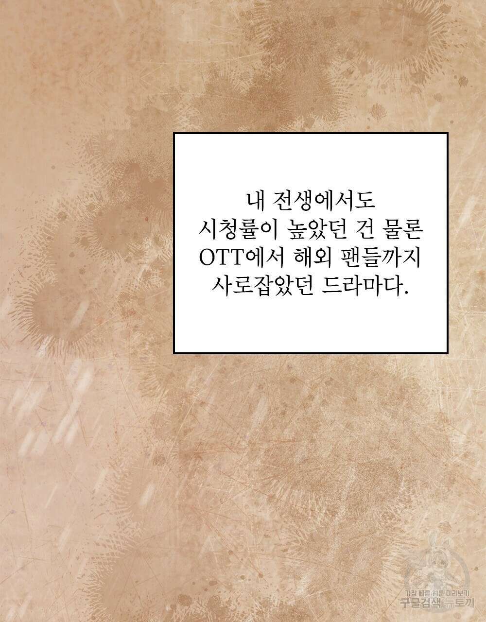 기레기와 함께하는 연예계 생활 24화 27