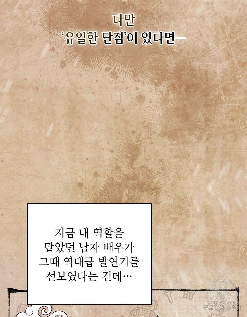 기레기와 함께하는 연예계 생활 24화 28