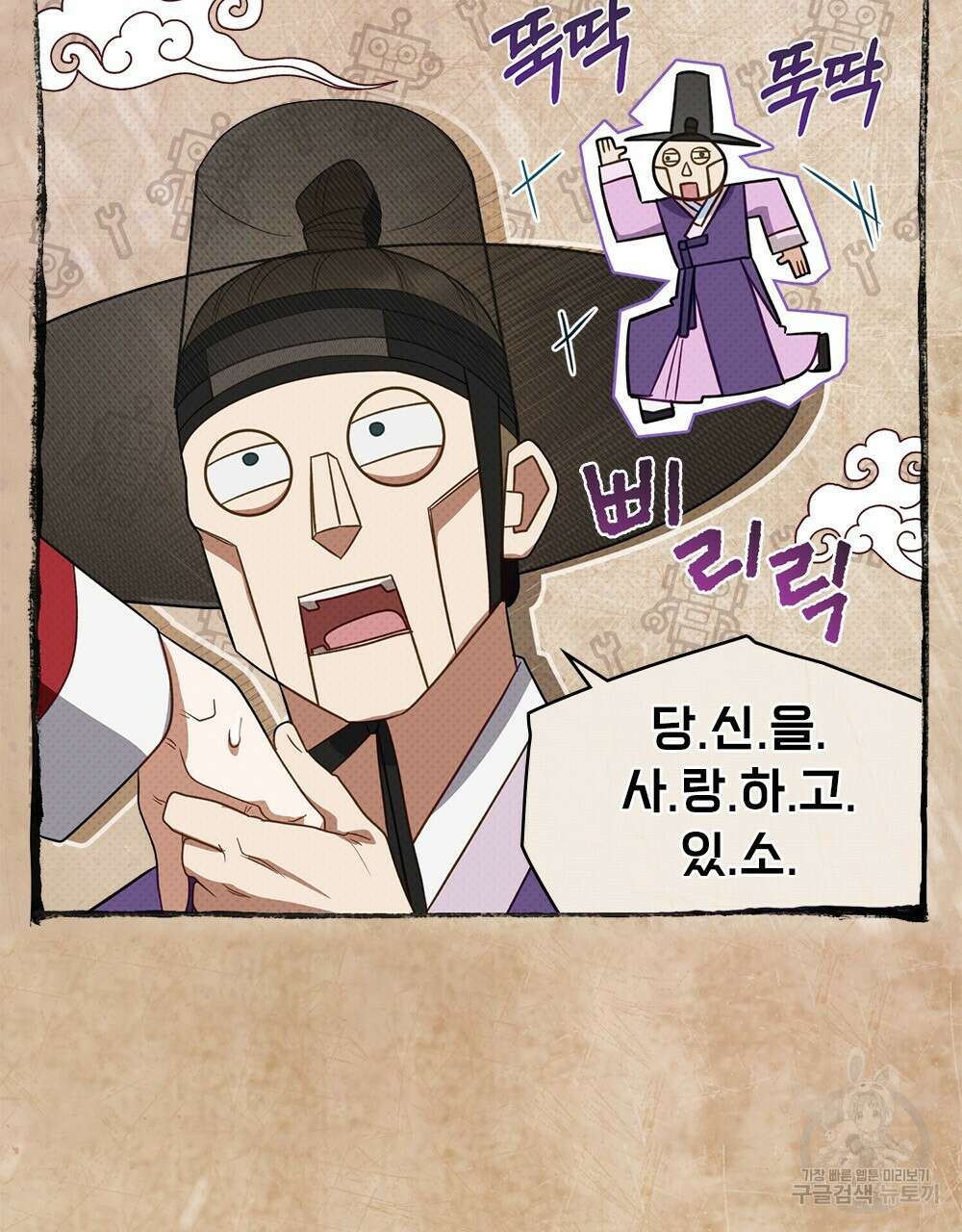 기레기와 함께하는 연예계 생활 24화 29