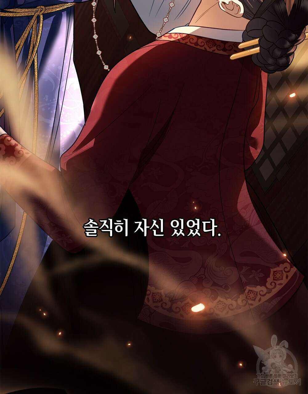 기레기와 함께하는 연예계 생활 24화 32