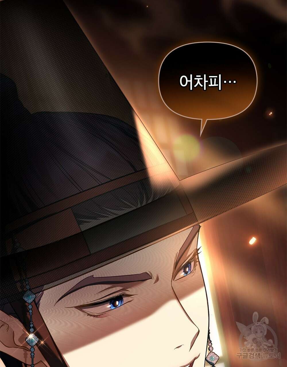기레기와 함께하는 연예계 생활 24화 33