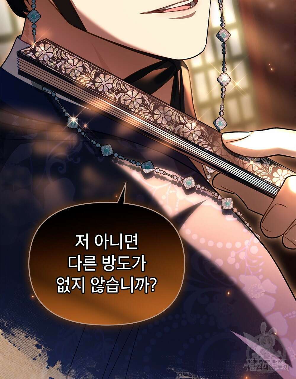 기레기와 함께하는 연예계 생활 24화 34