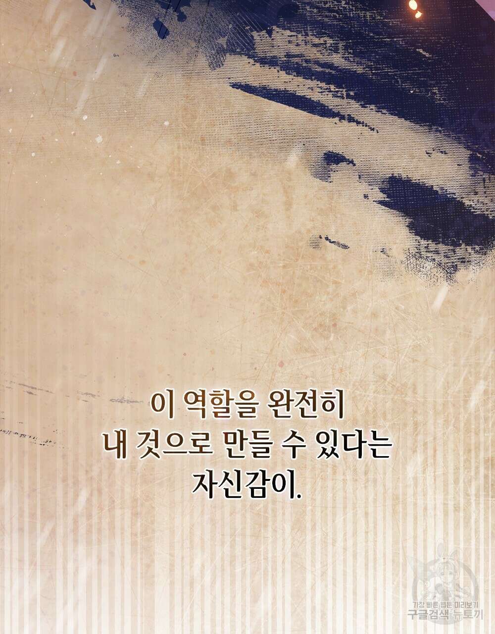 기레기와 함께하는 연예계 생활 24화 35