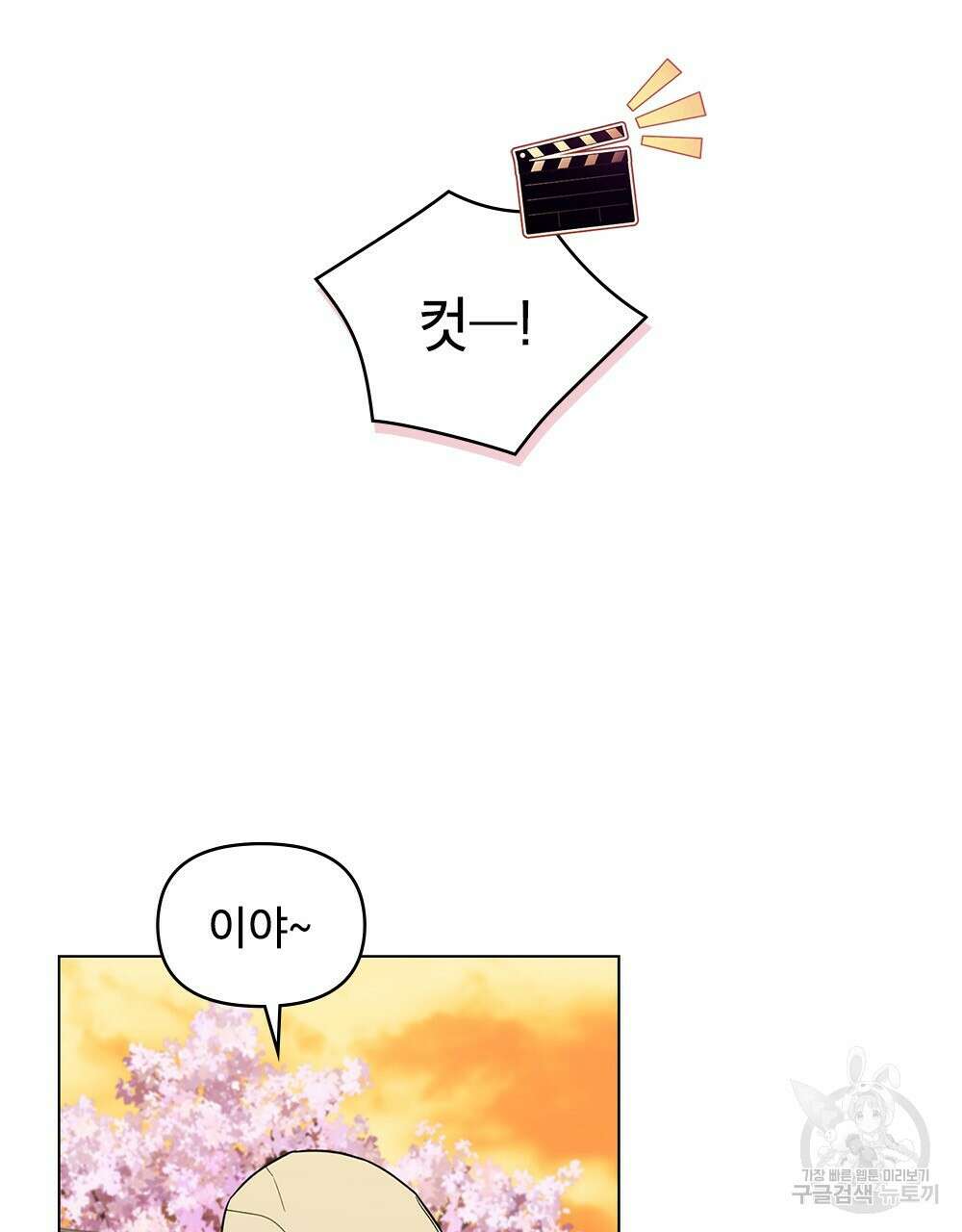 기레기와 함께하는 연예계 생활 24화 37