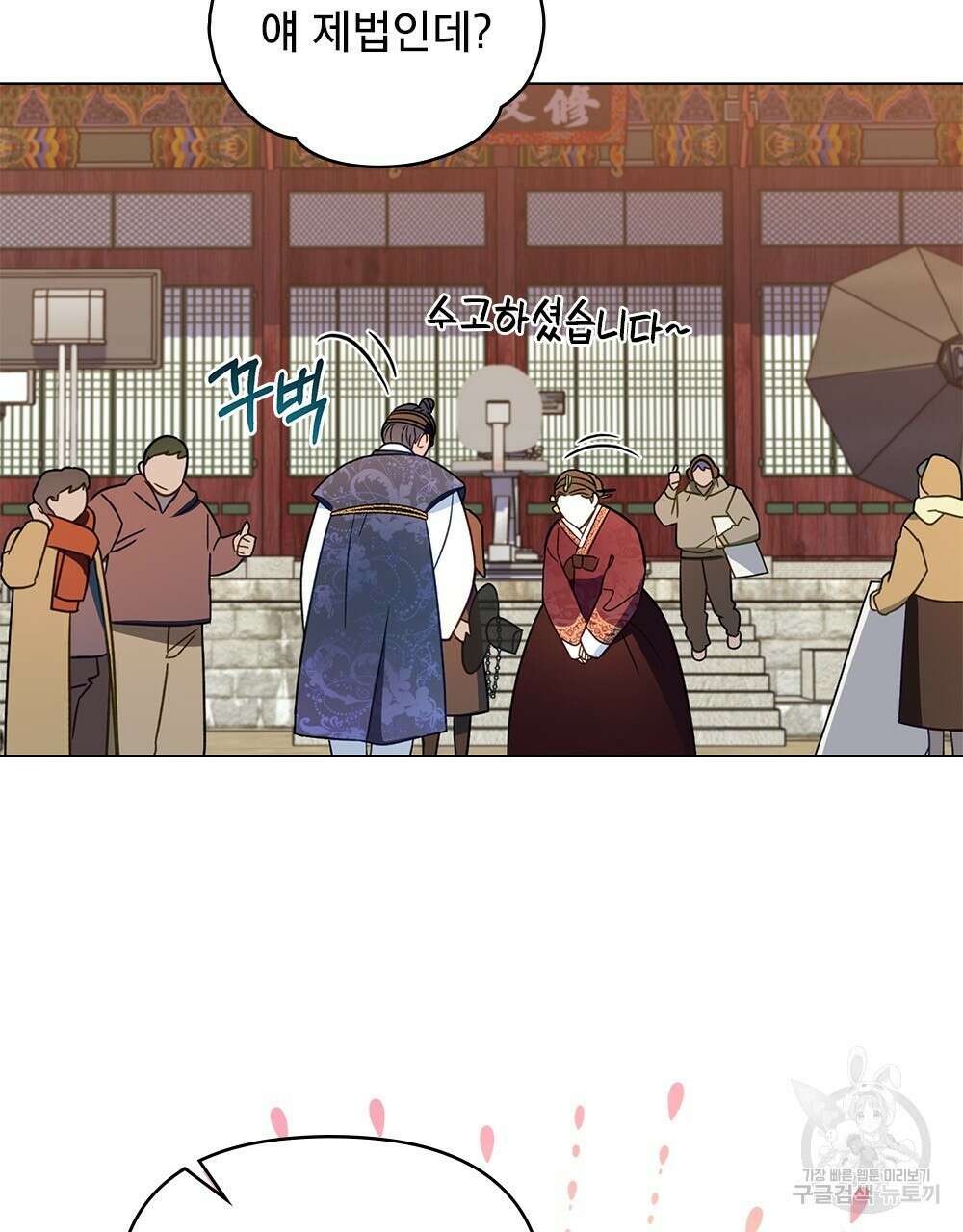 기레기와 함께하는 연예계 생활 24화 39