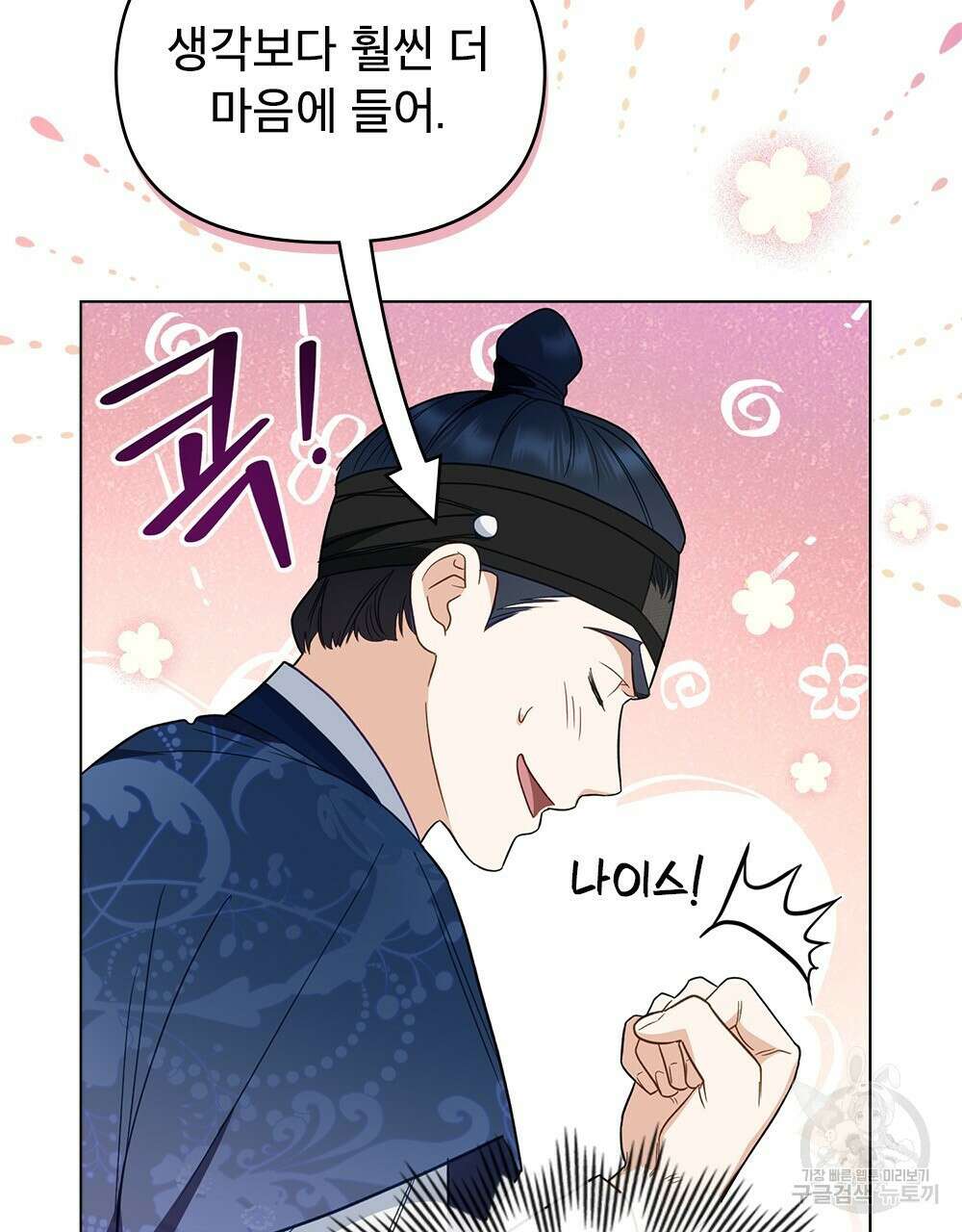 기레기와 함께하는 연예계 생활 24화 40