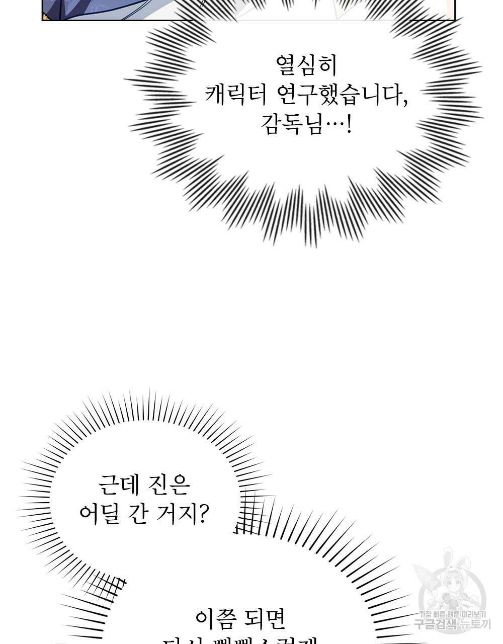 기레기와 함께하는 연예계 생활 24화 41