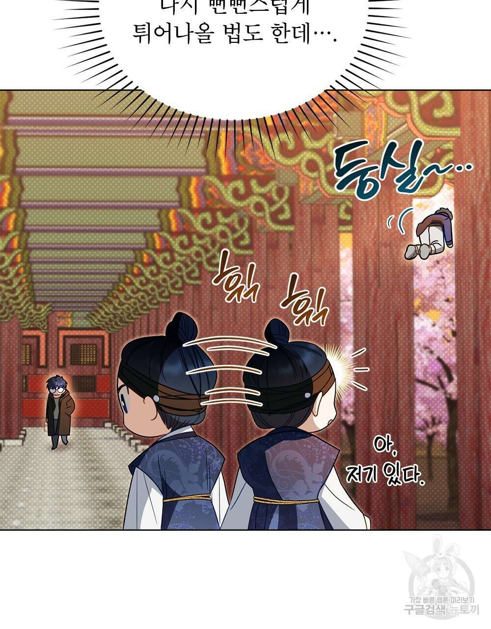 기레기와 함께하는 연예계 생활 24화 42