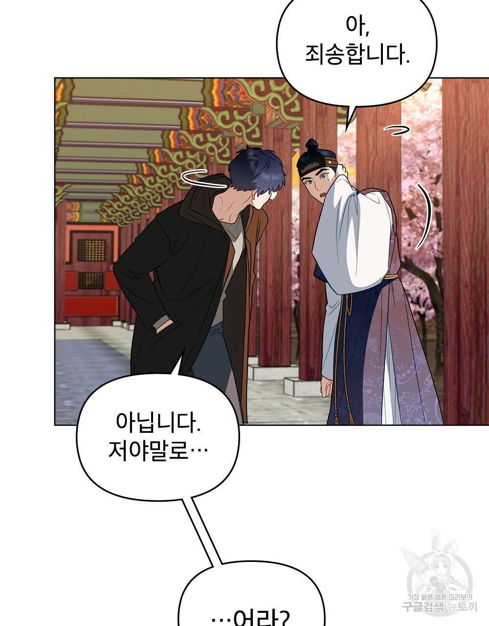 기레기와 함께하는 연예계 생활 24화 44