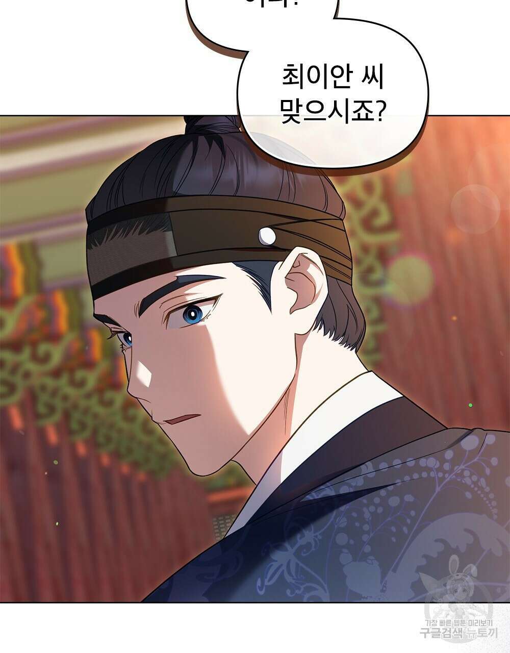 기레기와 함께하는 연예계 생활 24화 45