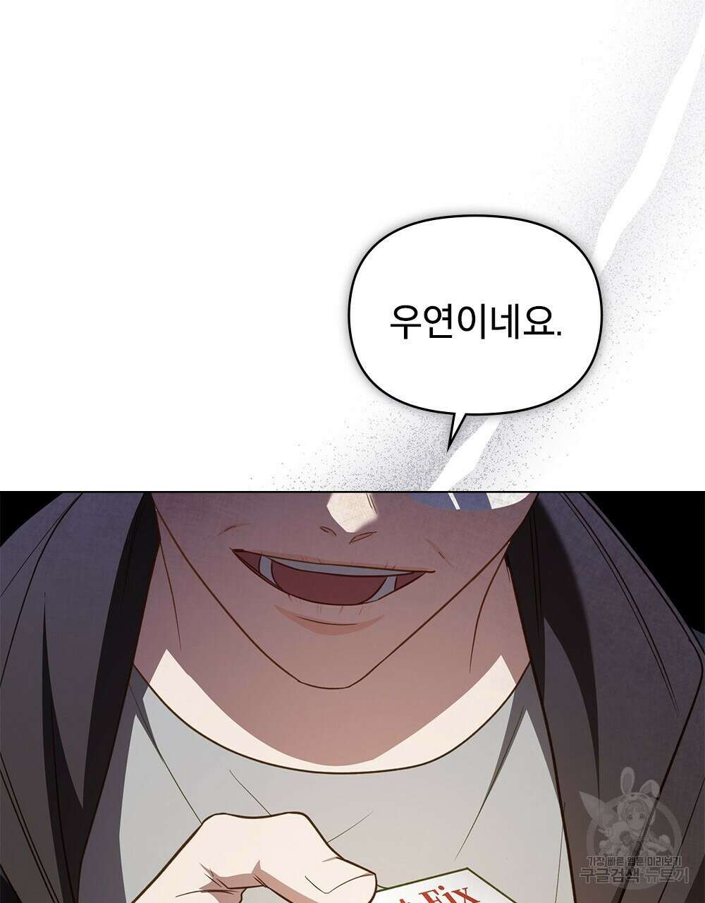 기레기와 함께하는 연예계 생활 24화 46