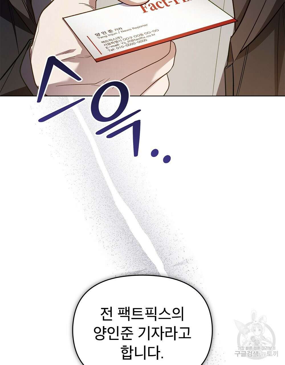 기레기와 함께하는 연예계 생활 24화 47