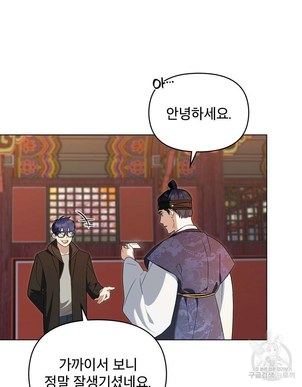 기레기와 함께하는 연예계 생활 24화 50