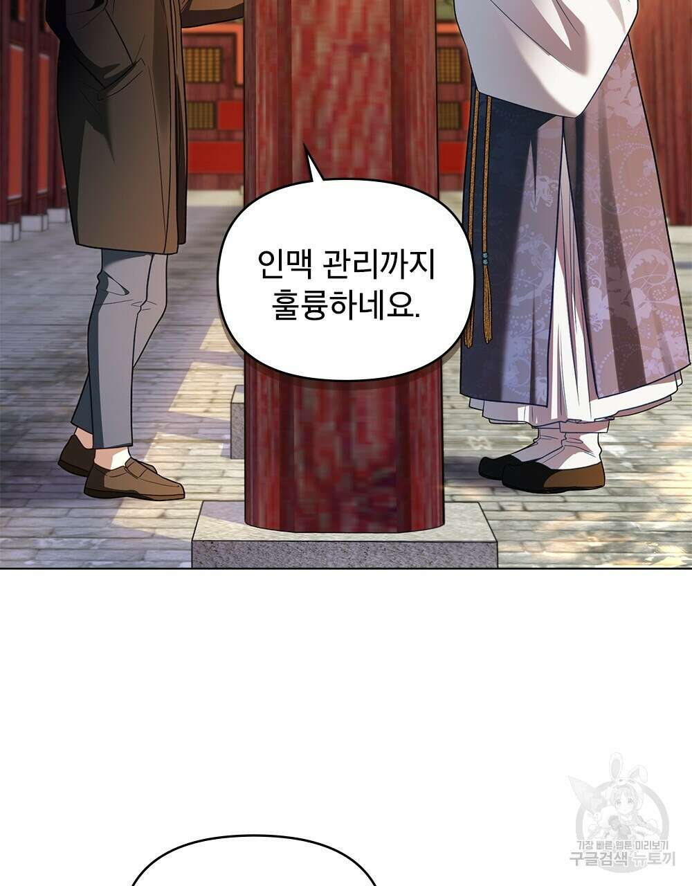 기레기와 함께하는 연예계 생활 24화 55