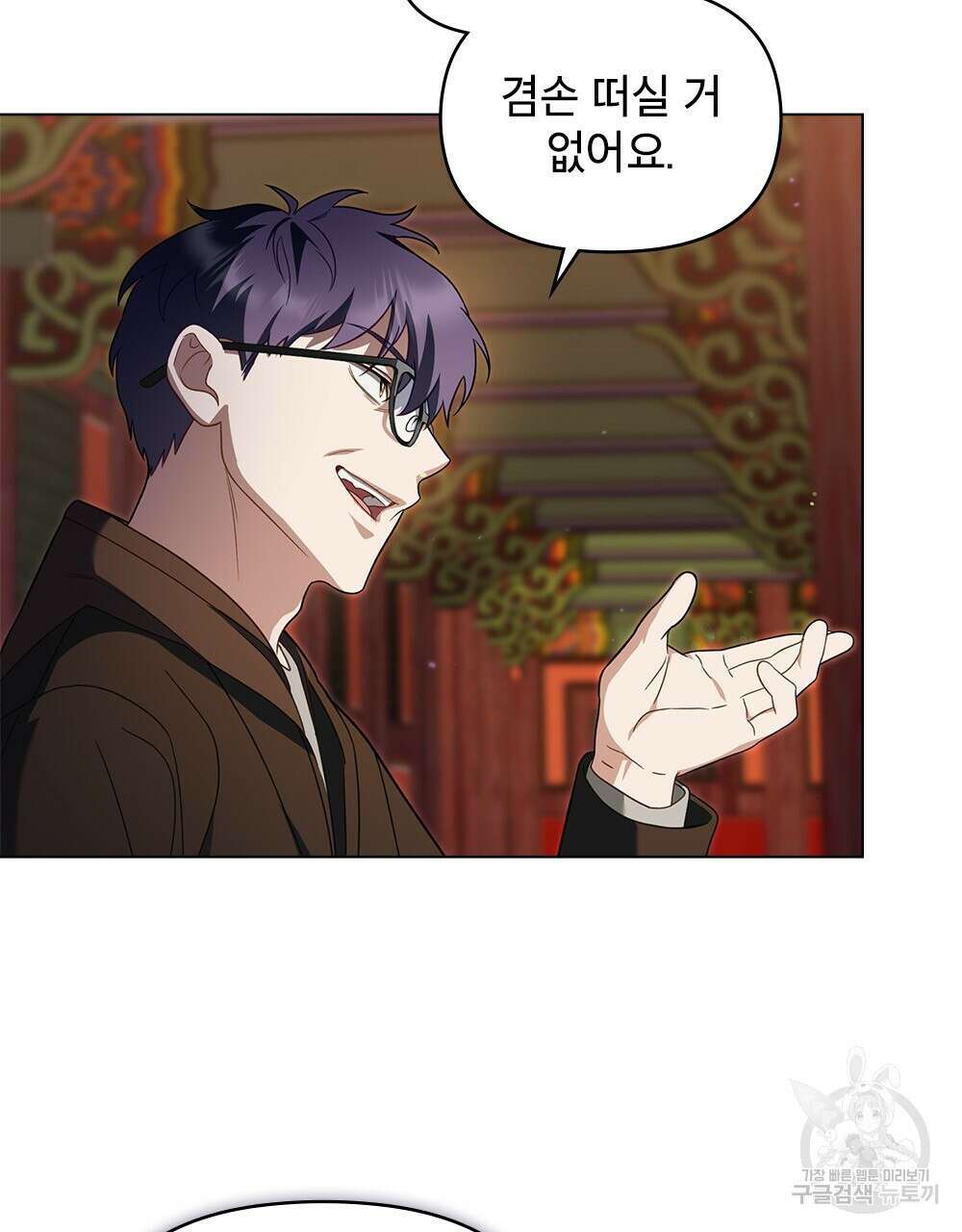 기레기와 함께하는 연예계 생활 24화 57