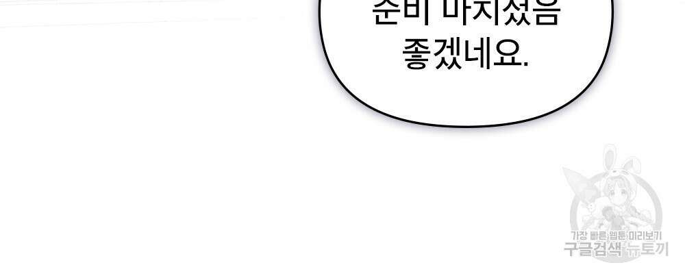 기레기와 함께하는 연예계 생활 24화 59