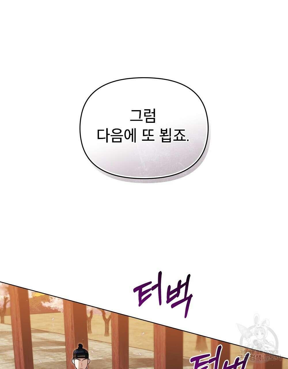 기레기와 함께하는 연예계 생활 24화 60