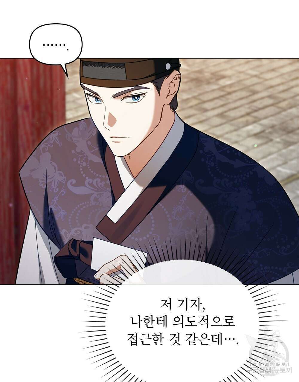 기레기와 함께하는 연예계 생활 24화 62
