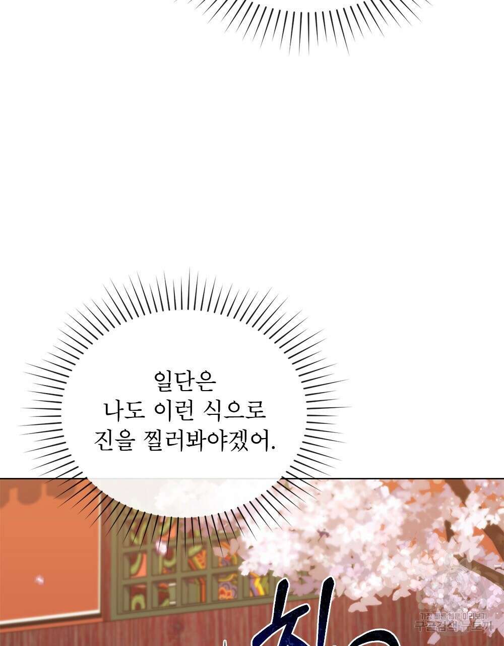 기레기와 함께하는 연예계 생활 24화 63