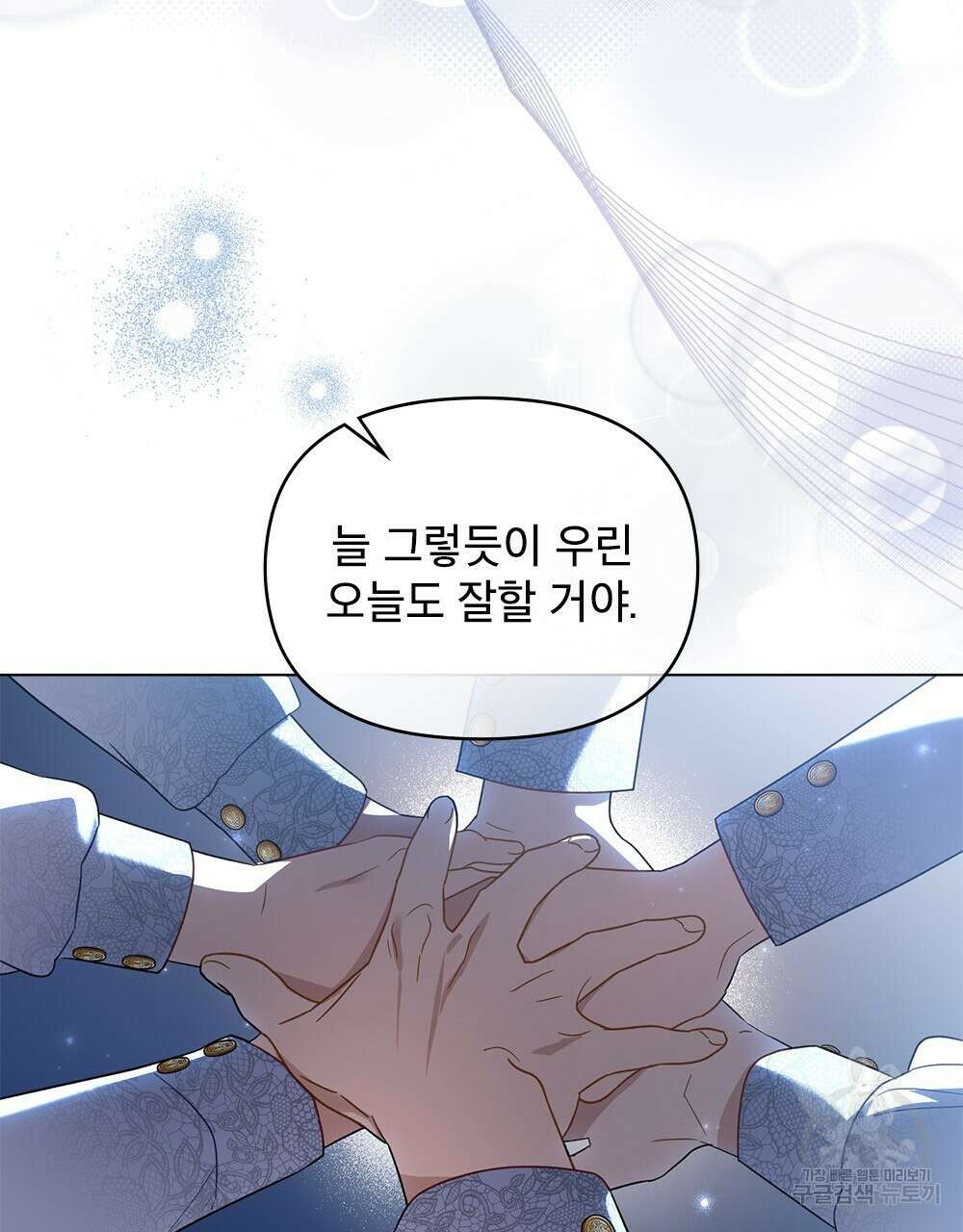 기레기와 함께하는 연예계 생활 24화 68