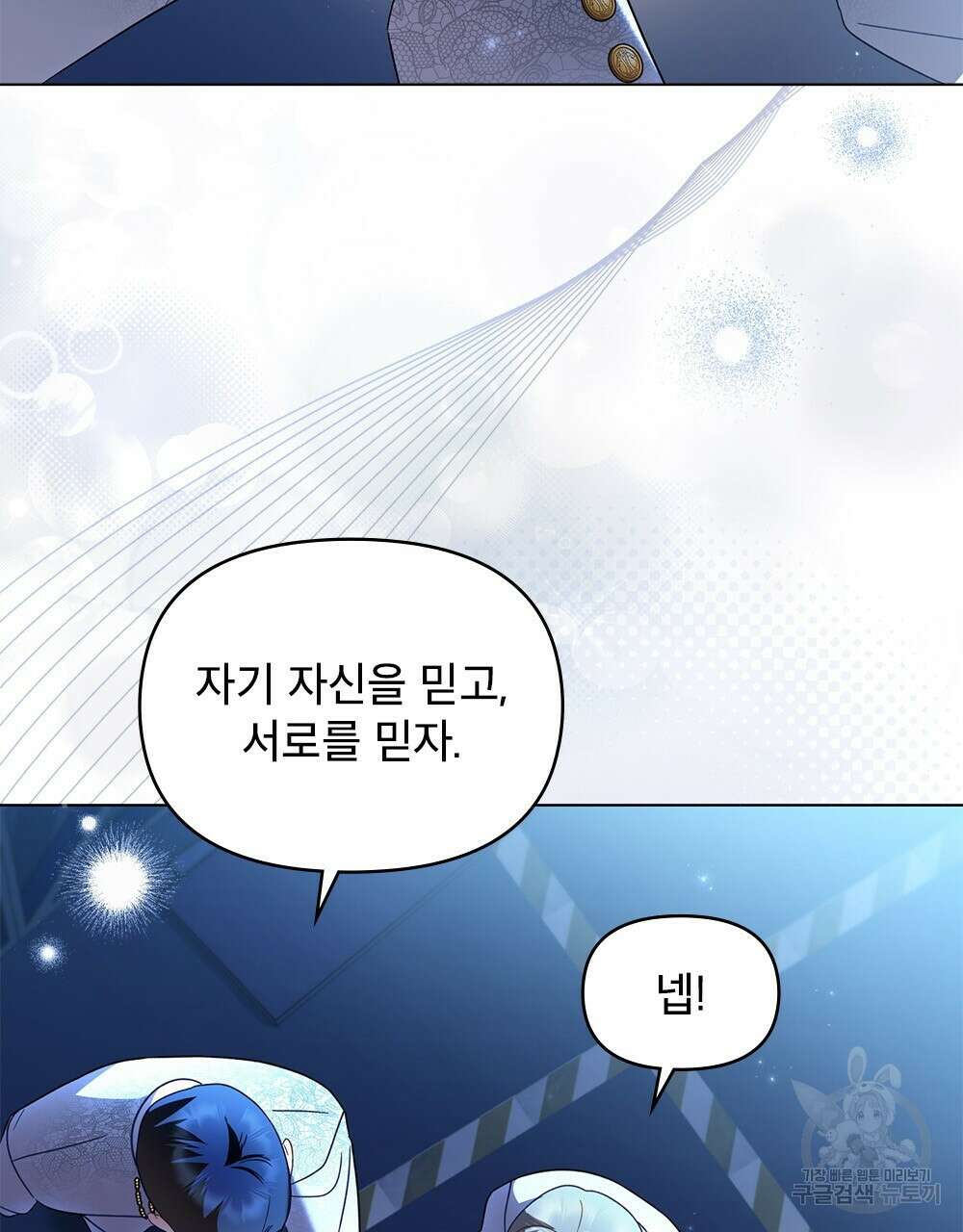 기레기와 함께하는 연예계 생활 24화 69