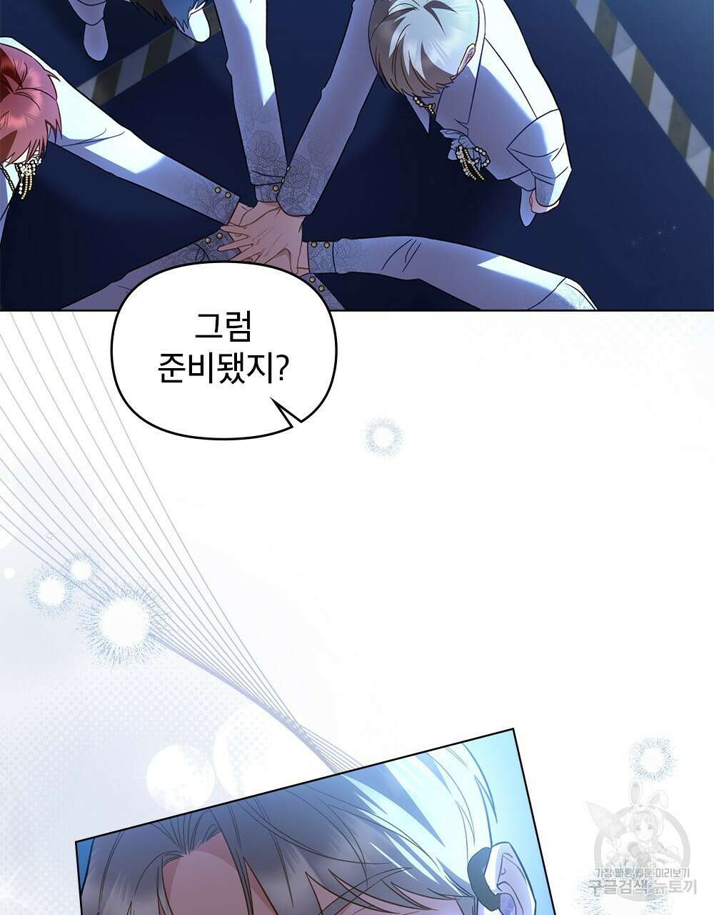 기레기와 함께하는 연예계 생활 24화 70
