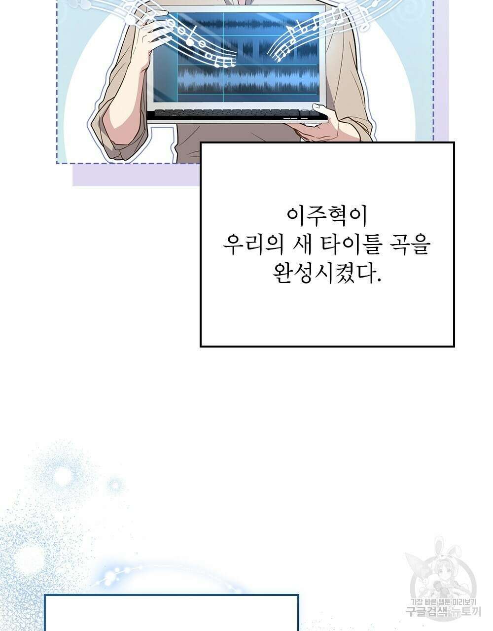 기레기와 함께하는 연예계 생활 24화 75