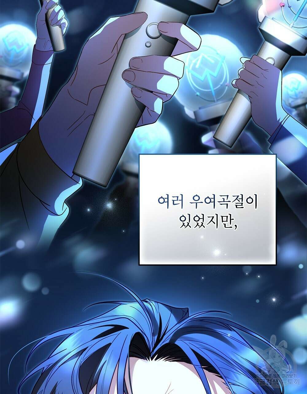 기레기와 함께하는 연예계 생활 24화 80