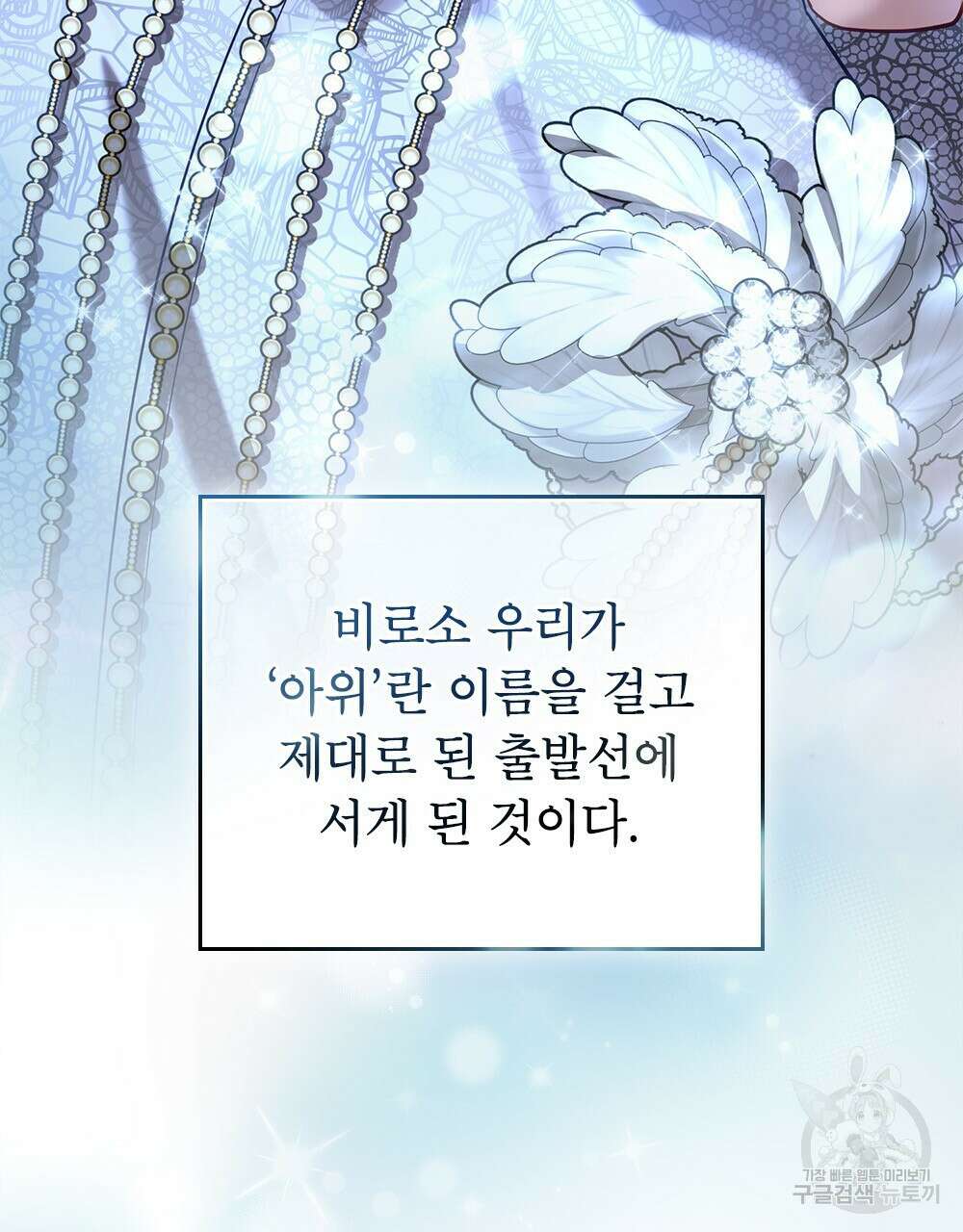 기레기와 함께하는 연예계 생활 24화 82