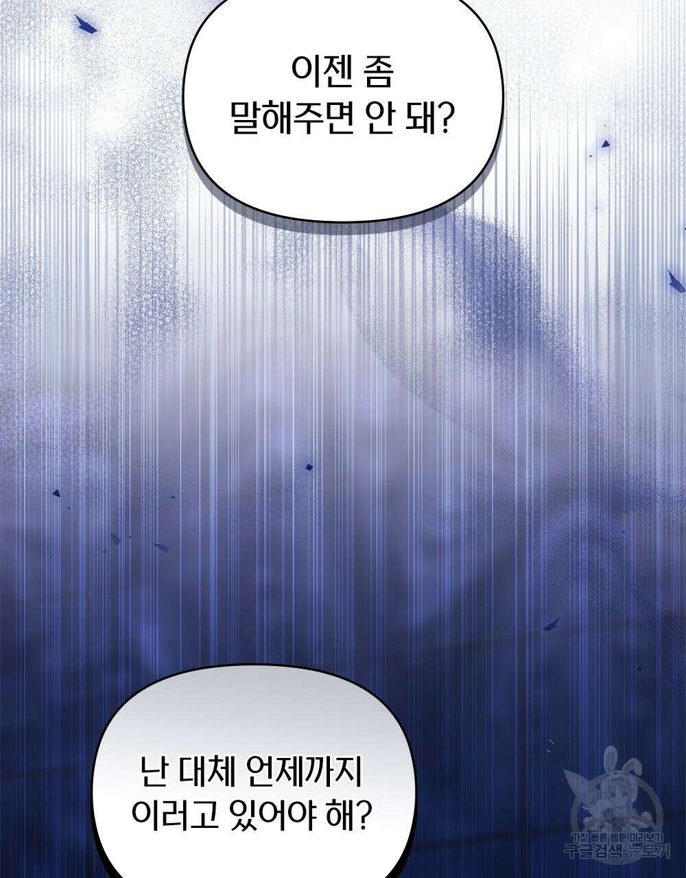 기레기와 함께하는 연예계 생활 24화 85