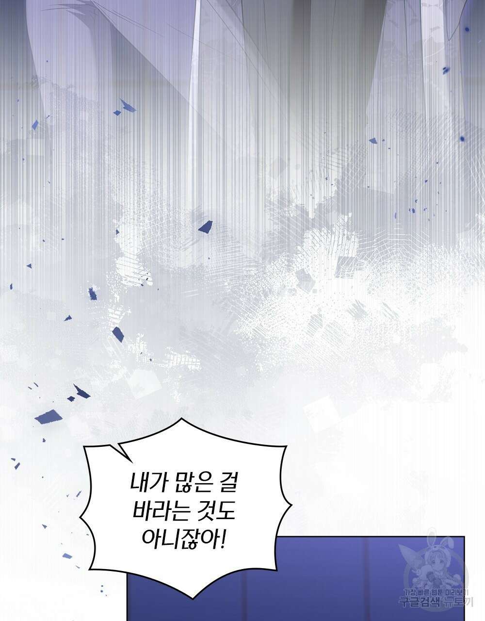 기레기와 함께하는 연예계 생활 24화 87