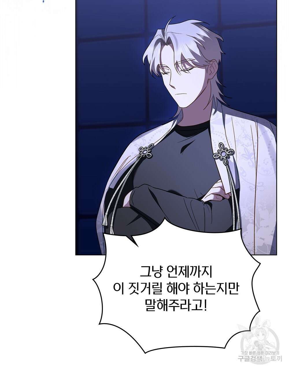 기레기와 함께하는 연예계 생활 24화 88