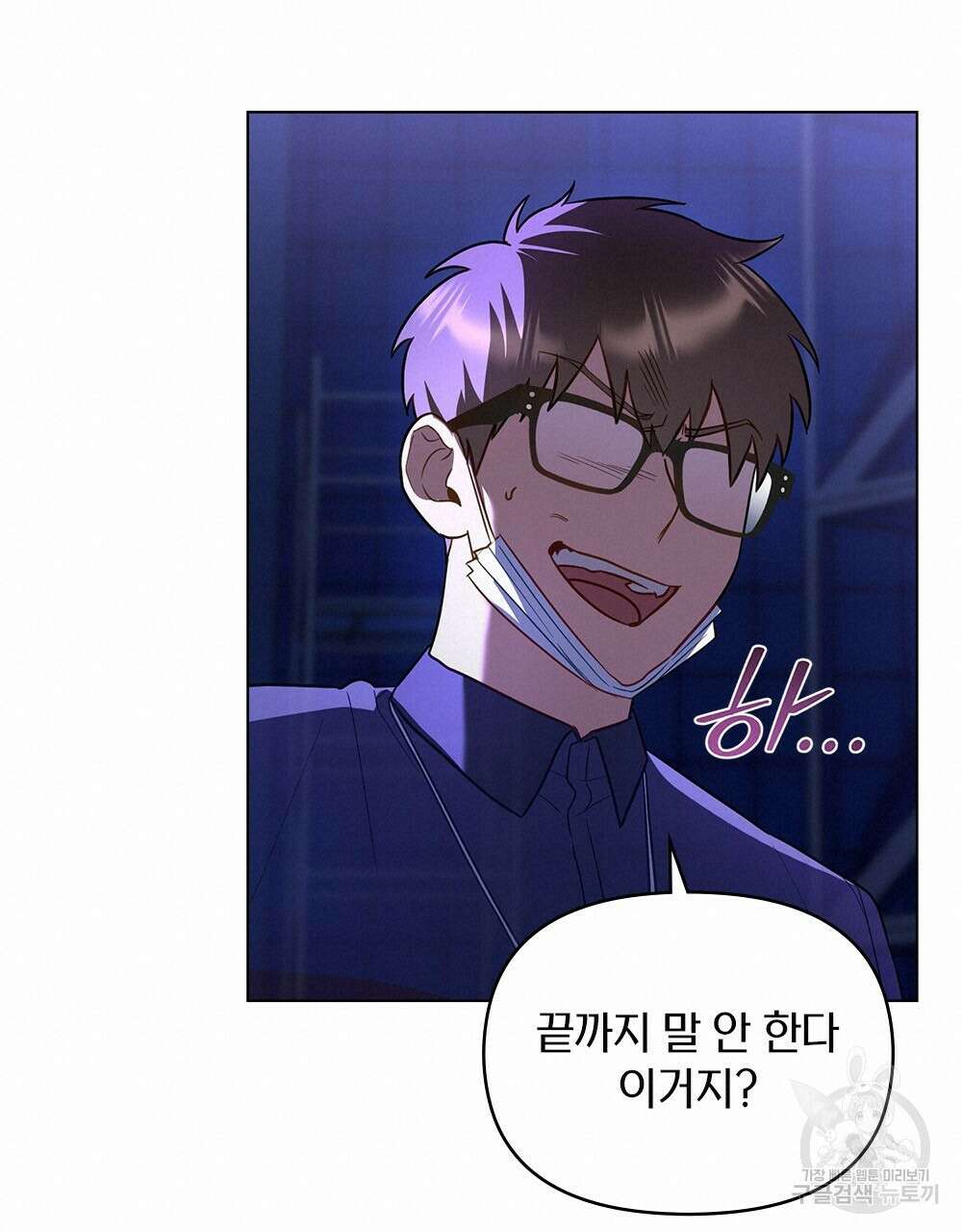 기레기와 함께하는 연예계 생활 24화 90