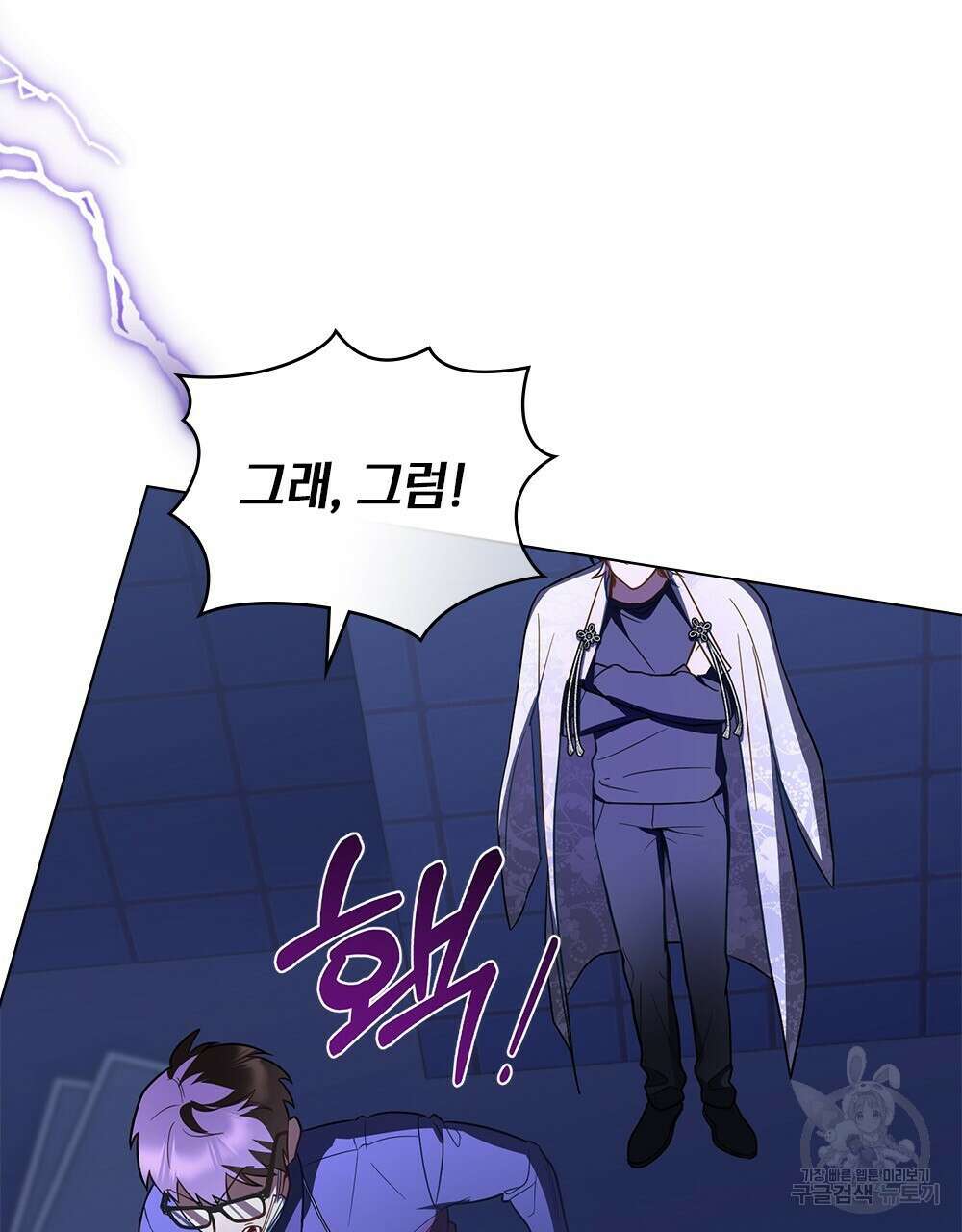 기레기와 함께하는 연예계 생활 24화 91