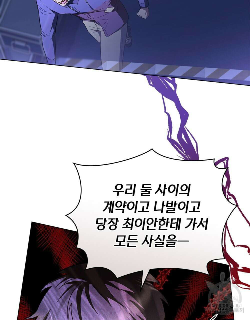기레기와 함께하는 연예계 생활 24화 92