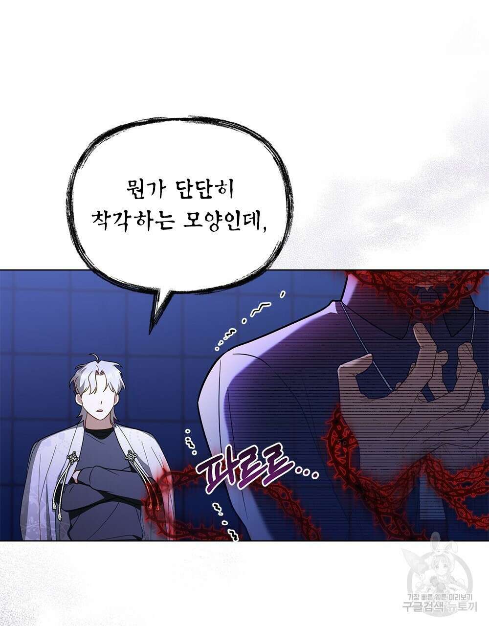 기레기와 함께하는 연예계 생활 24화 95