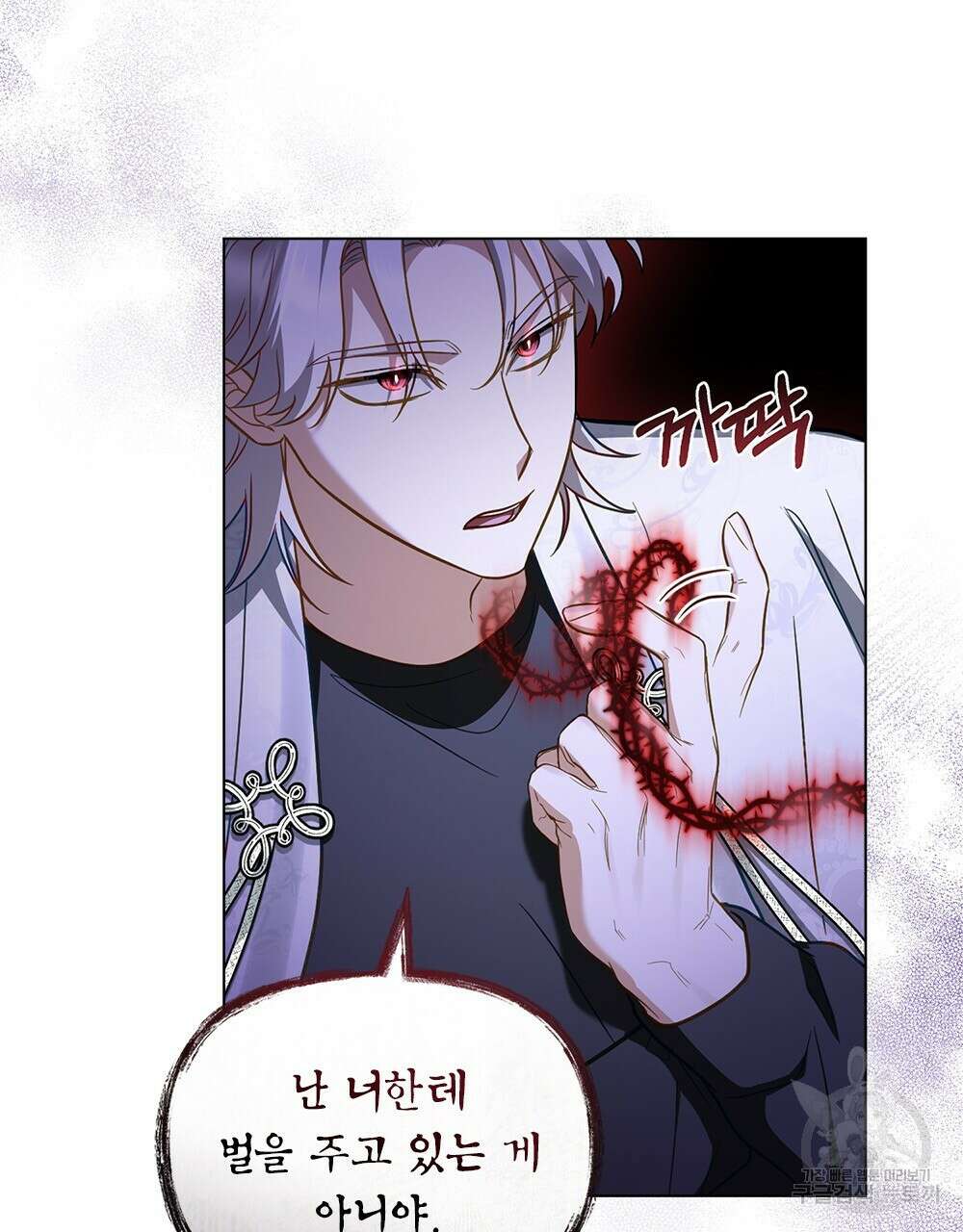 기레기와 함께하는 연예계 생활 24화 96