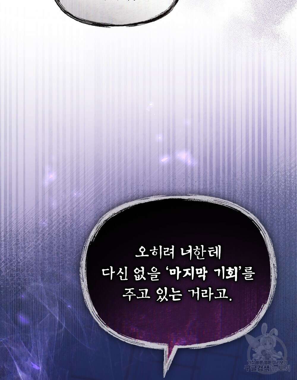 기레기와 함께하는 연예계 생활 24화 97