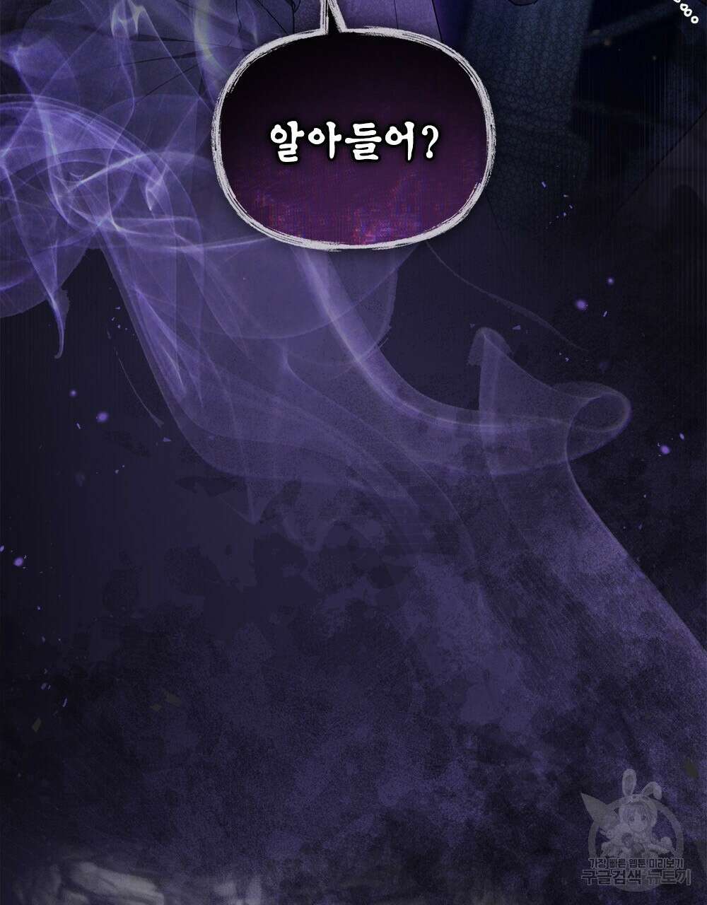 기레기와 함께하는 연예계 생활 24화 99
