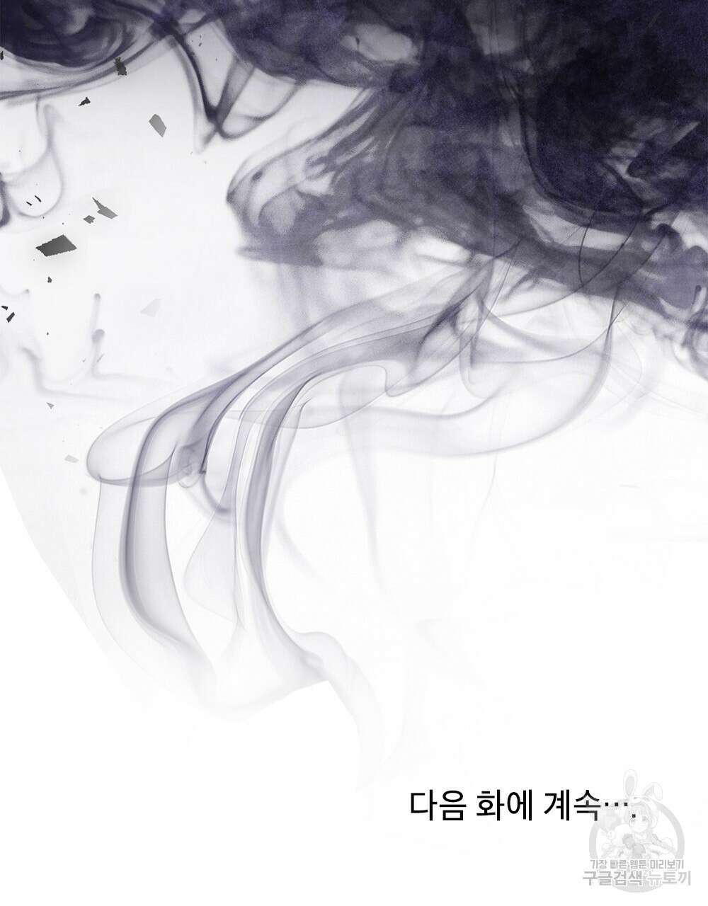 기레기와 함께하는 연예계 생활 24화 100