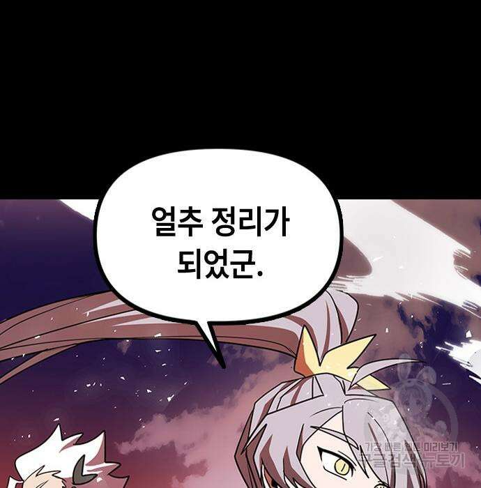 잔반없는 날 6화 7