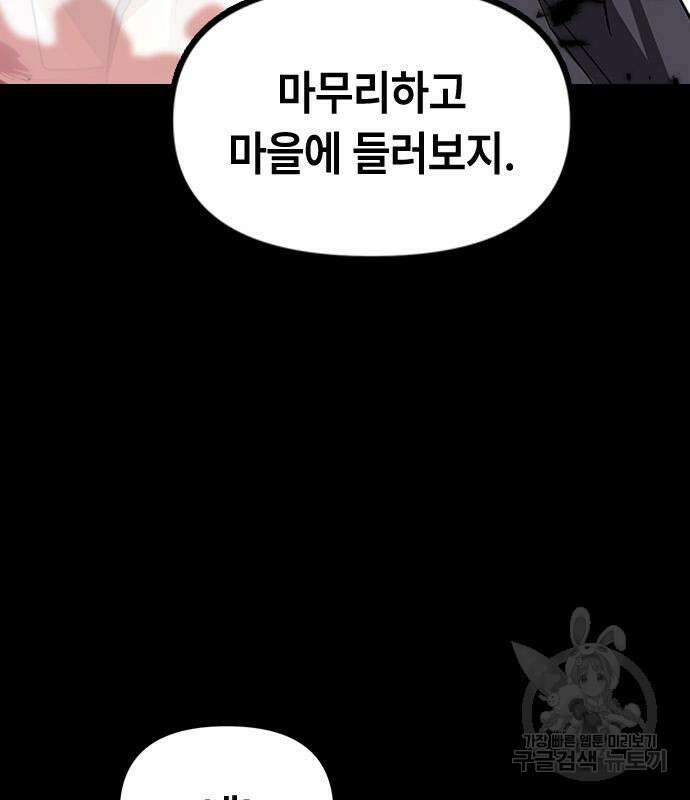 잔반없는 날 6화 9
