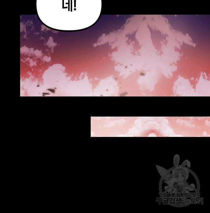 잔반없는 날 6화 10