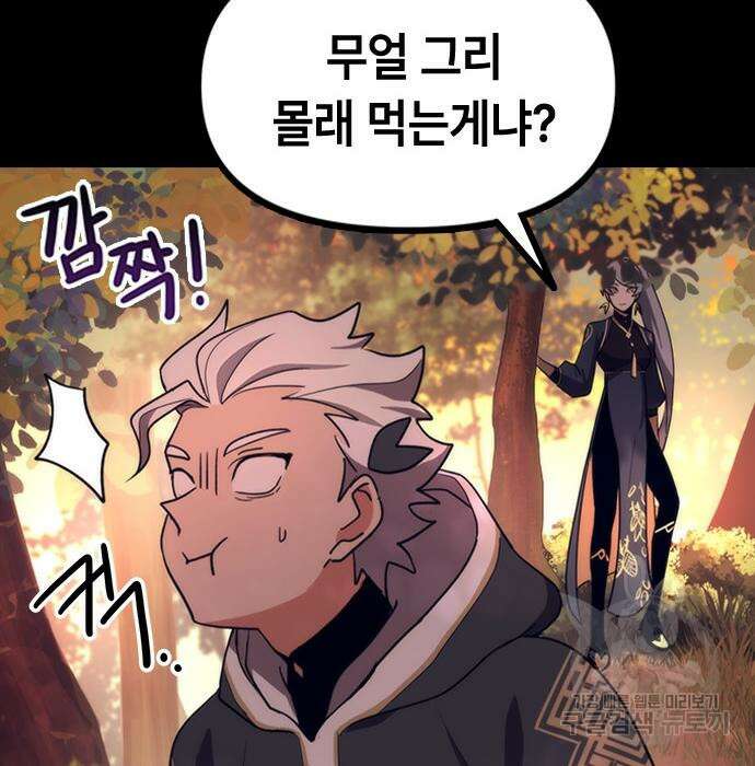 잔반없는 날 6화 14