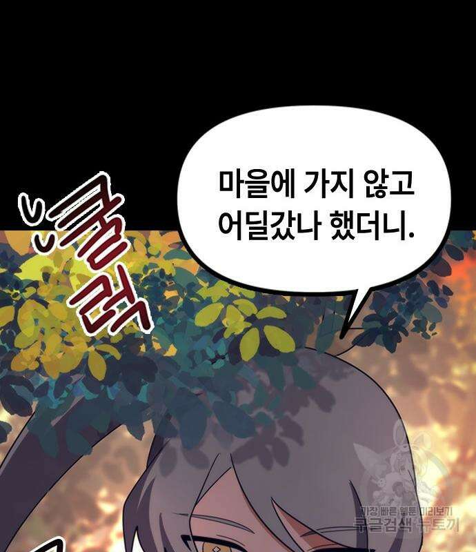잔반없는 날 6화 16