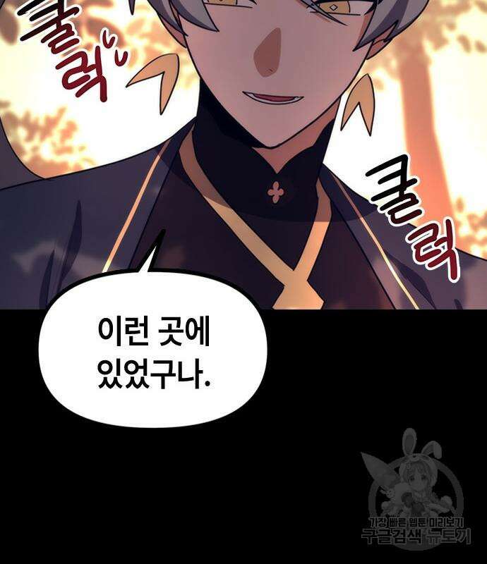 잔반없는 날 6화 17