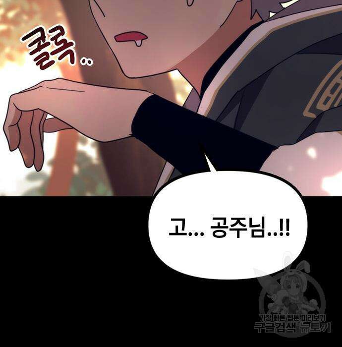 잔반없는 날 6화 19